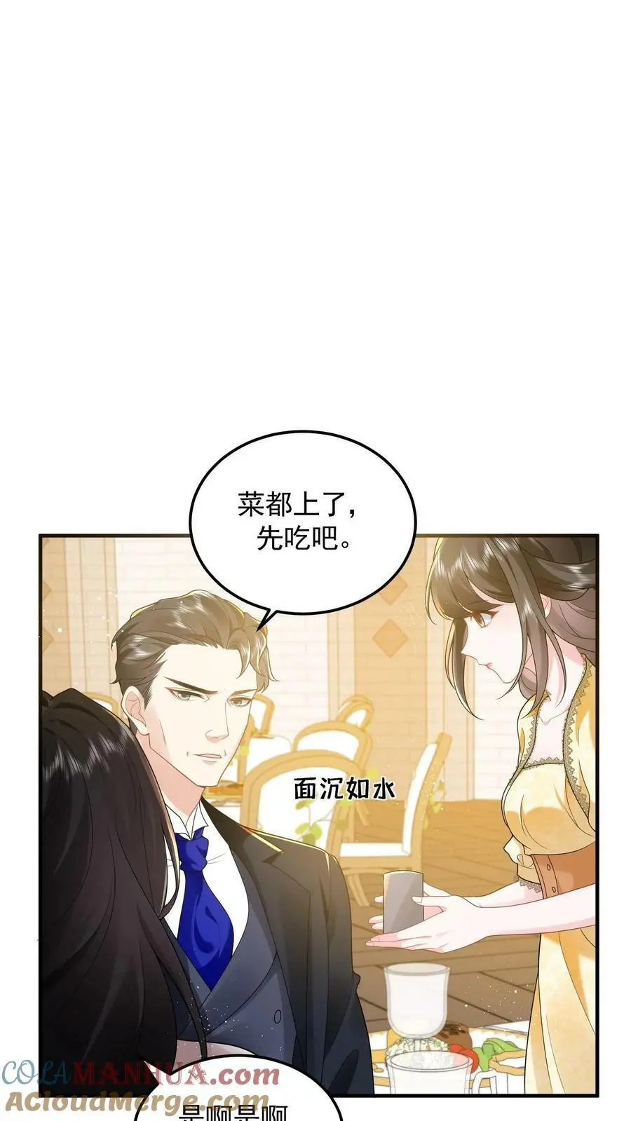 第53话 给你父亲敬茶6