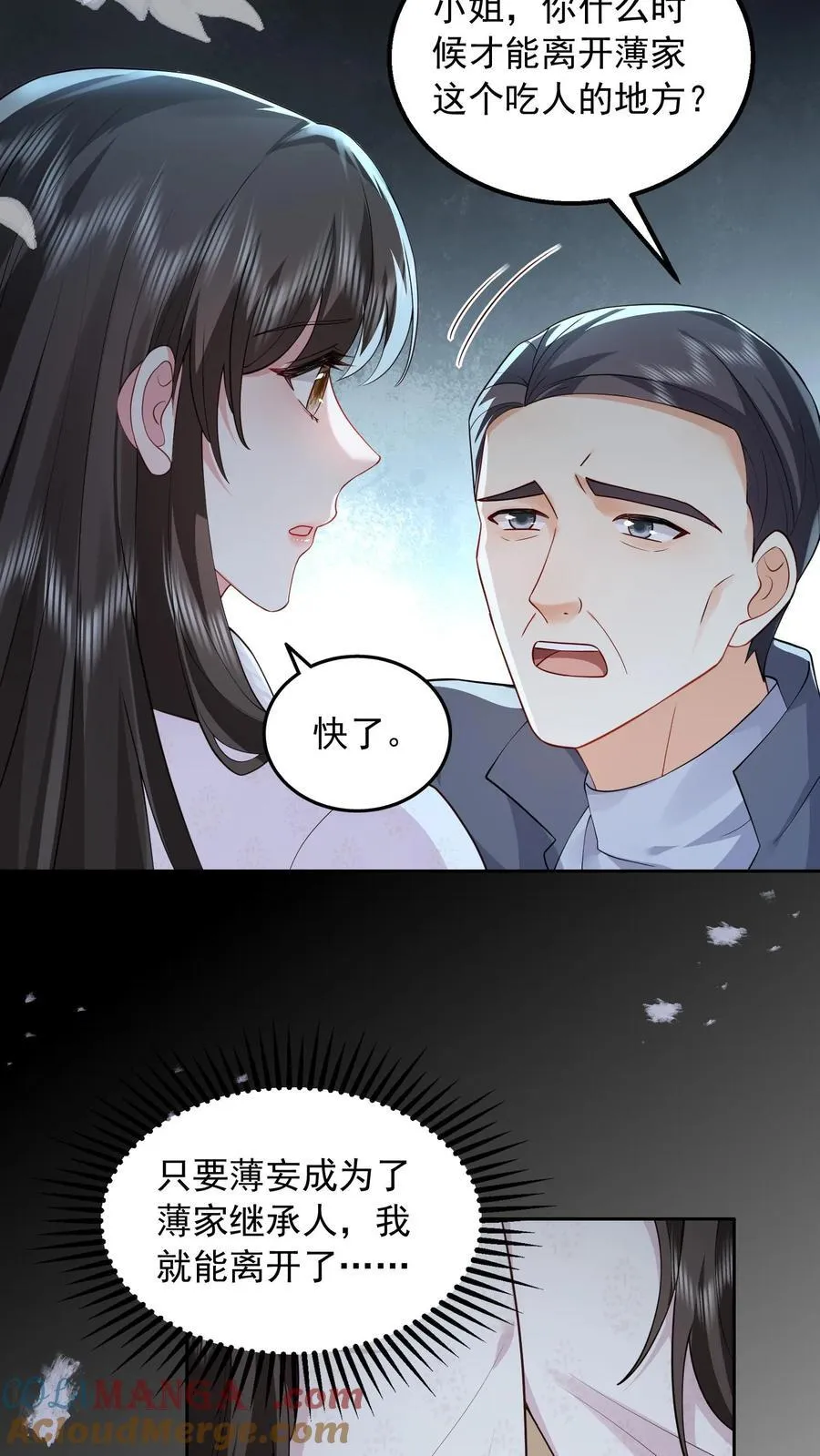 第188话 猝死20
