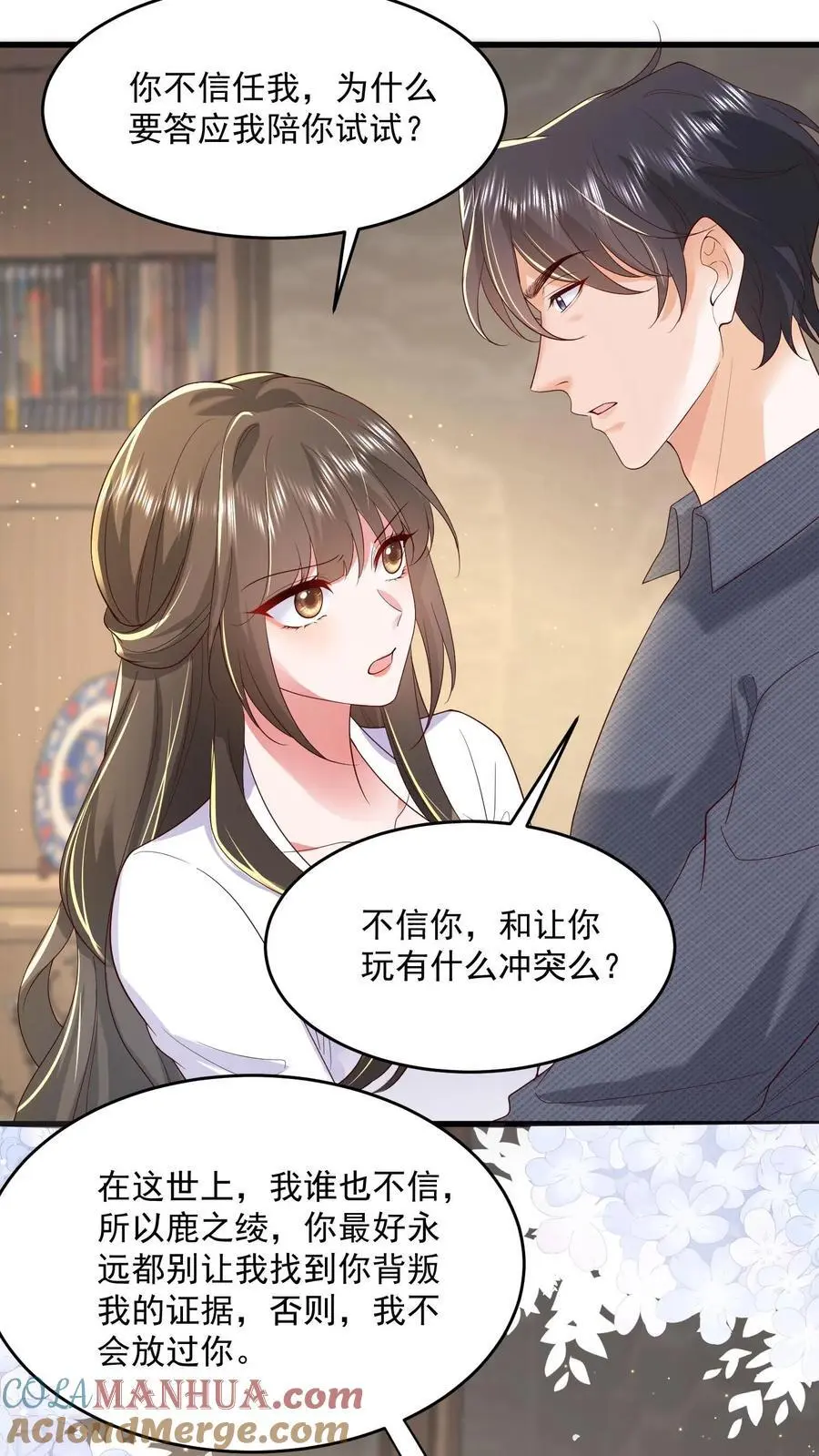 第126话 和让你玩有什么冲突么12