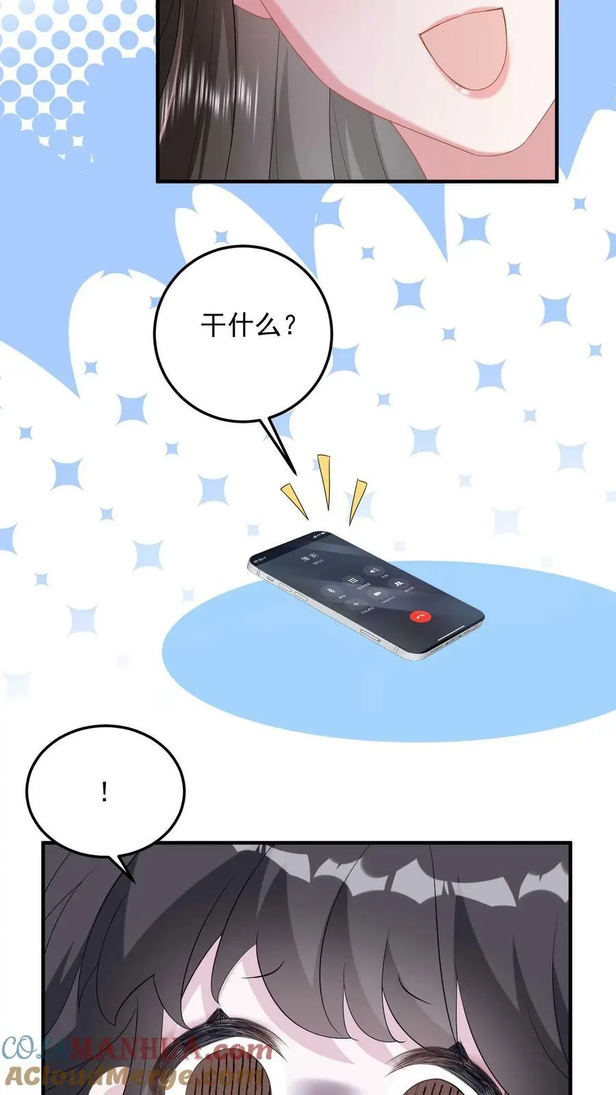 第46话 你们是夫妻20