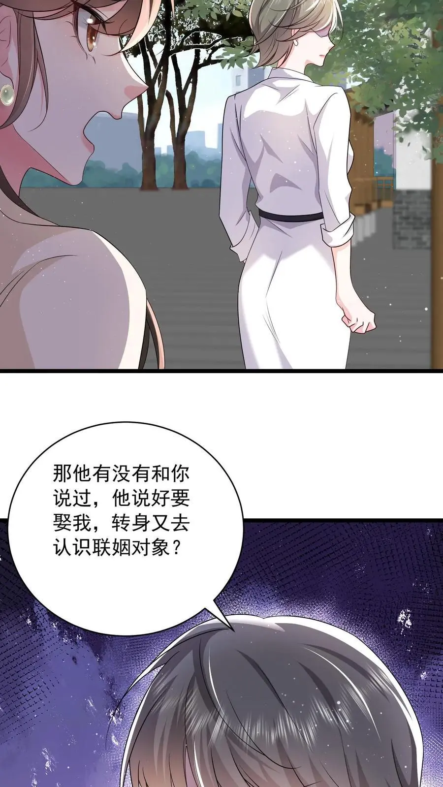 第119话 以我一生孤独，换你享尽万千宠爱9