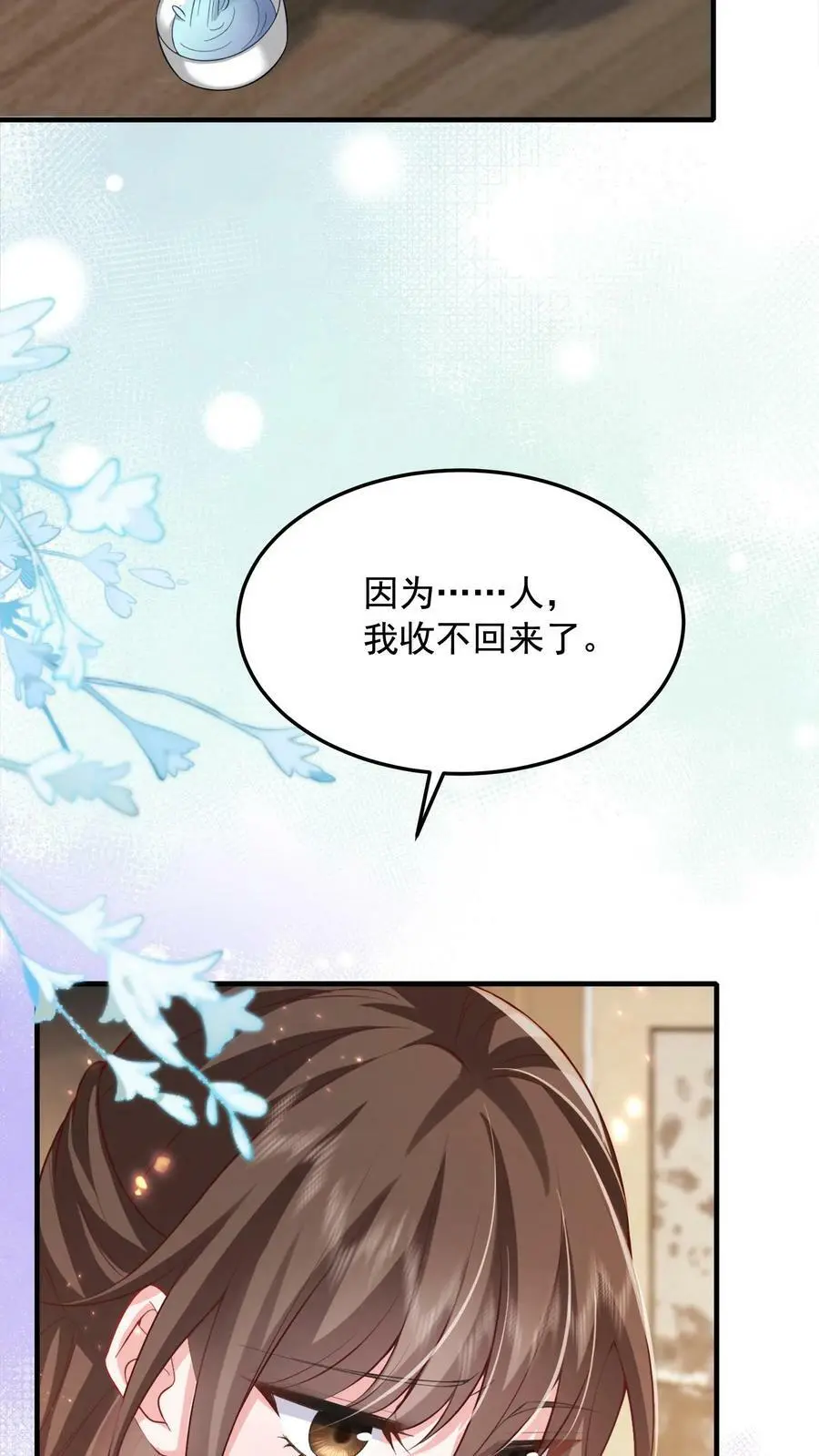 第11话 总要试试才行11