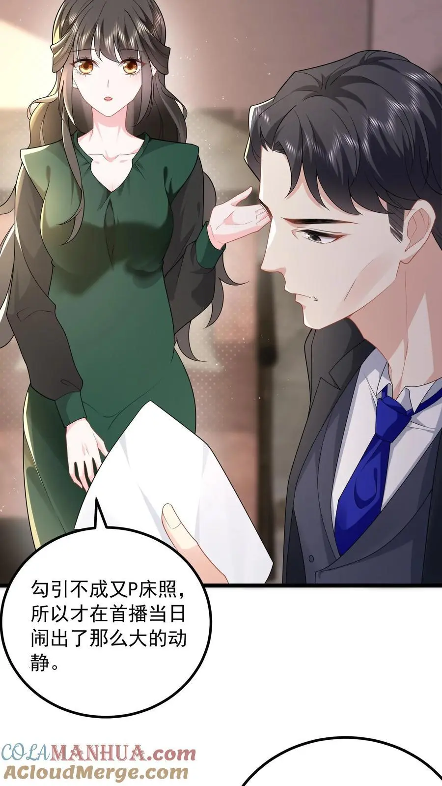 第154话 清算两个小妈16