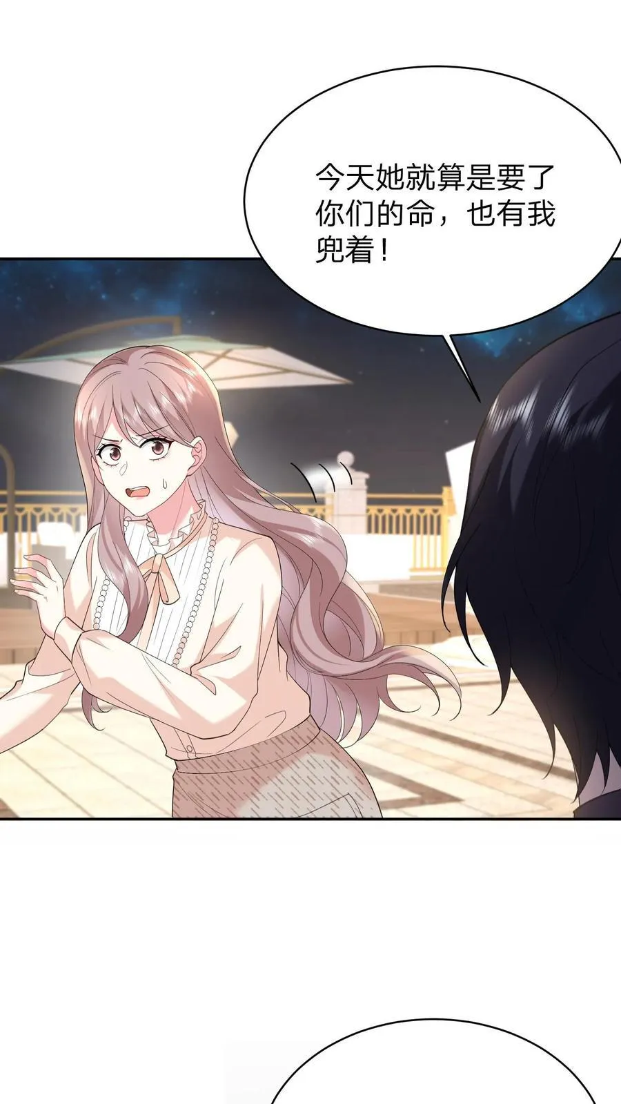 第167话 她是我的人17
