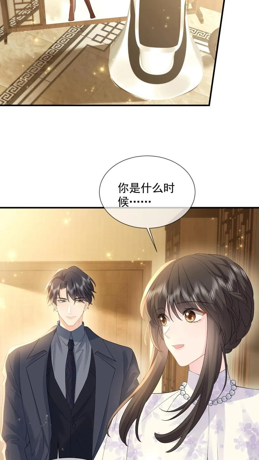 第205话 再回江南11