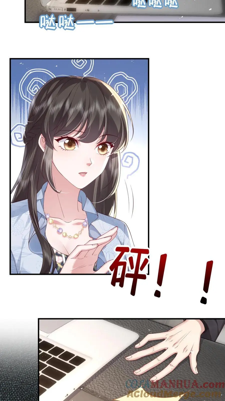 第160话 教他打字6