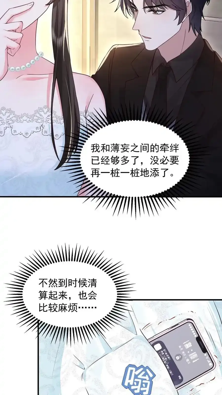 第175话 屏风不见了23