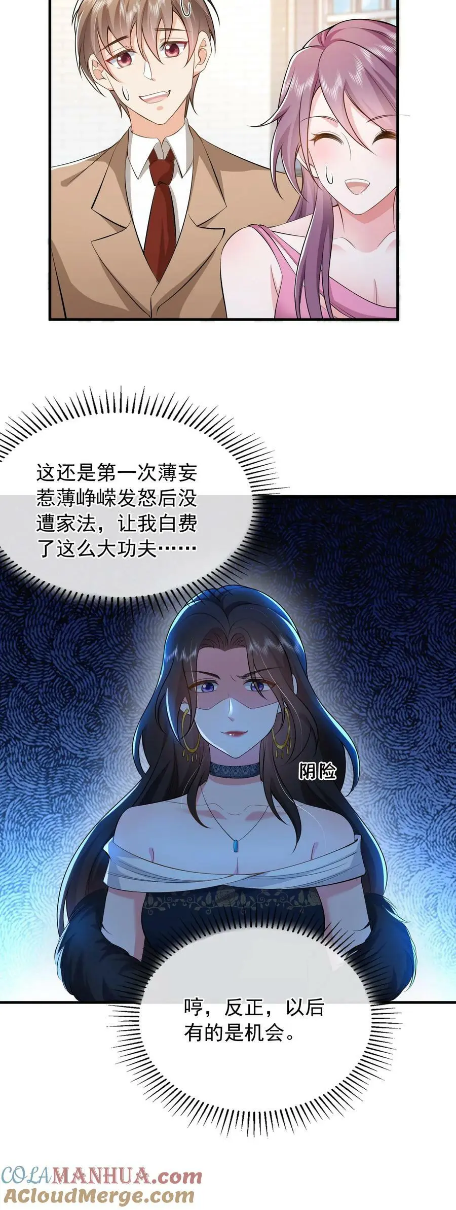 第57话 不想一个人呆着，你陪我18