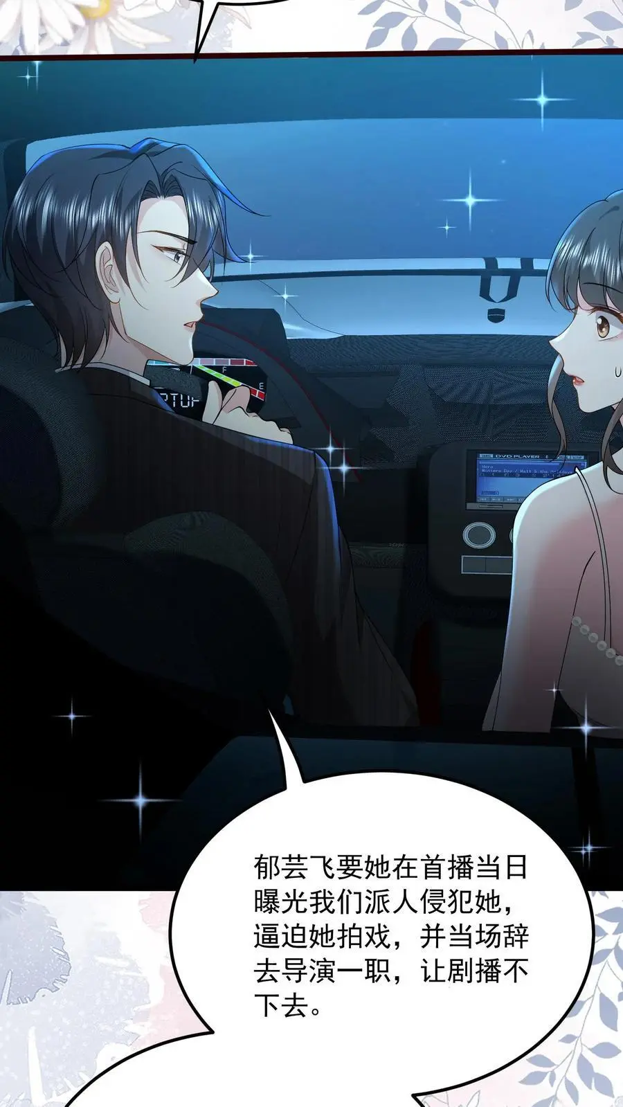 第144话 人心恶毒27
