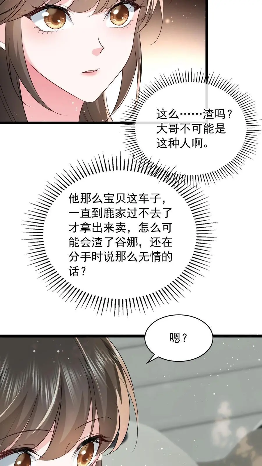 第119话 以我一生孤独，换你享尽万千宠爱11