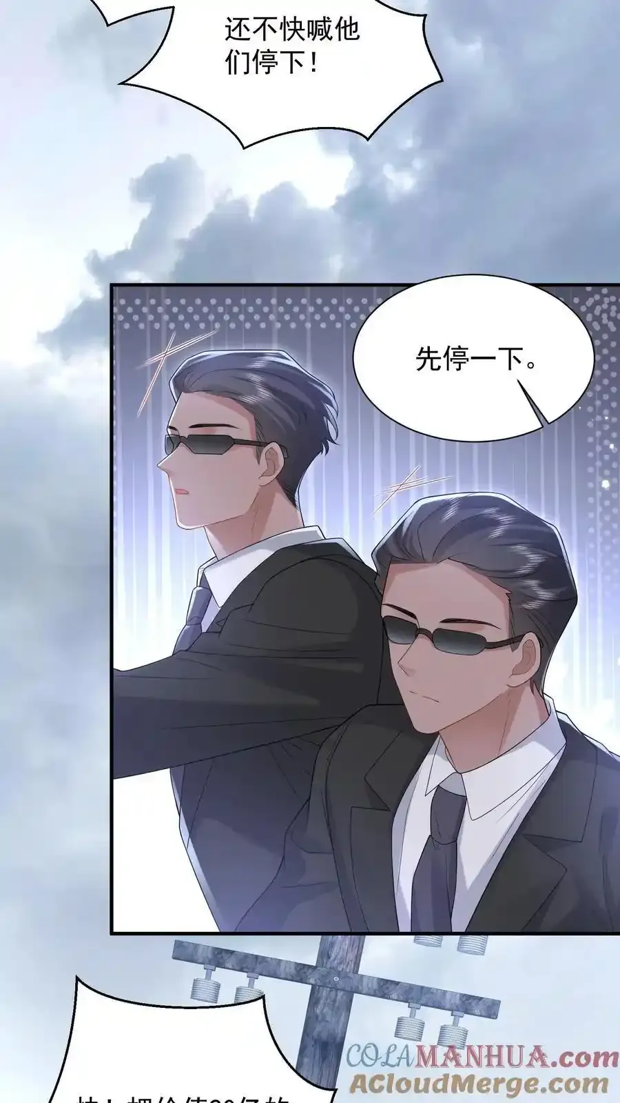 第176话 被困翡翠滩8