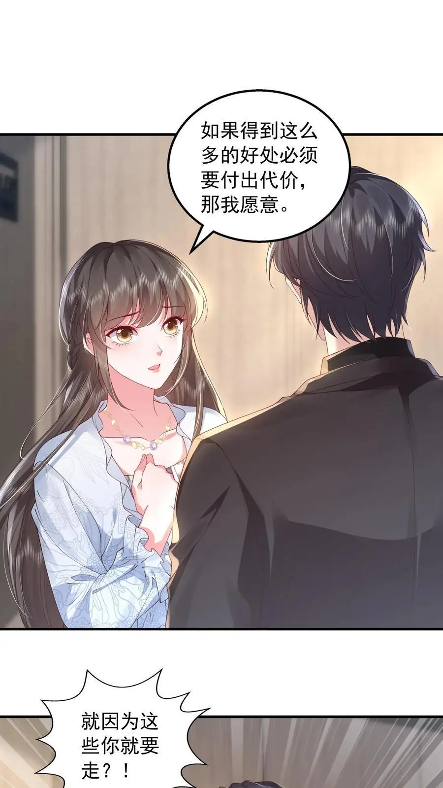 第159话 野心1