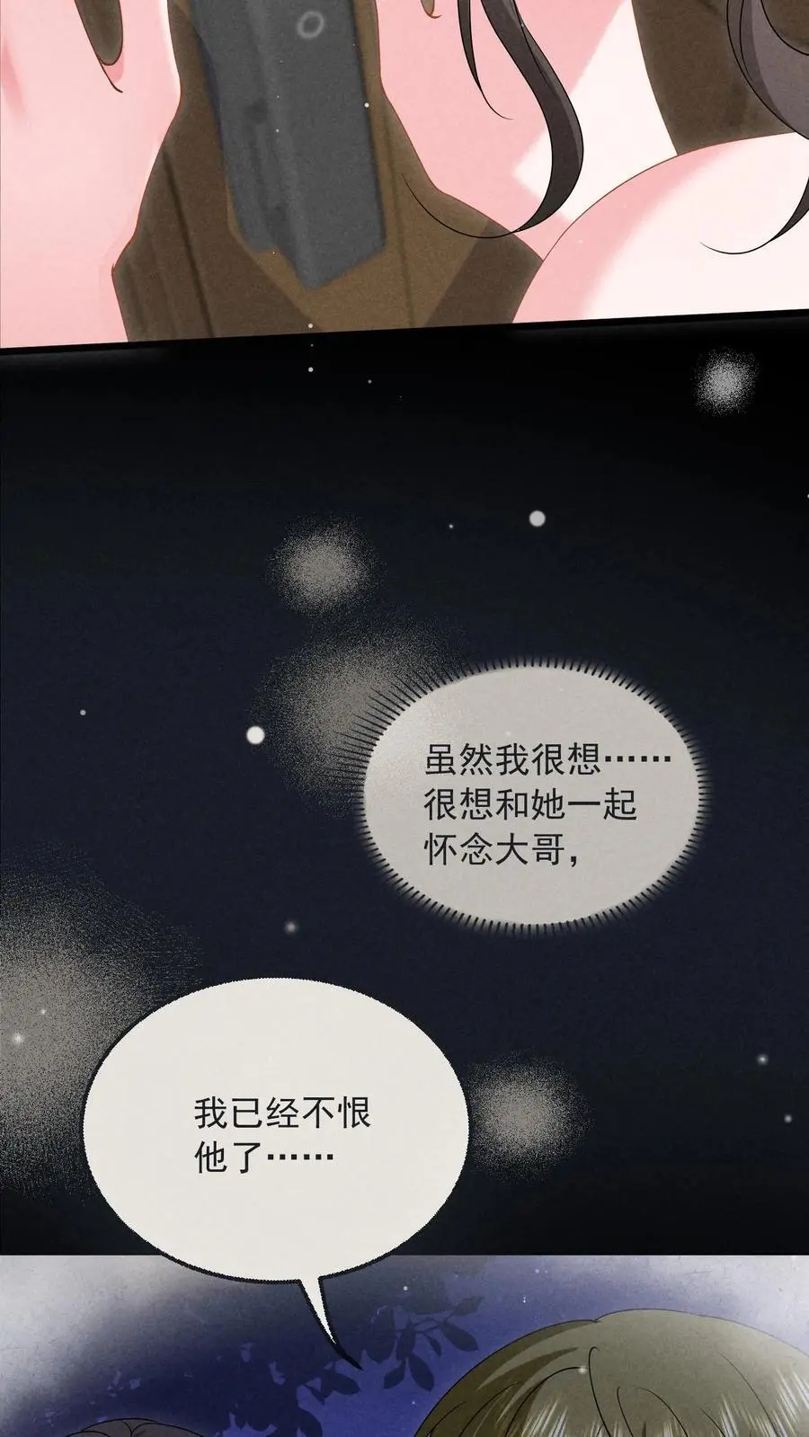 第145话 救救她17