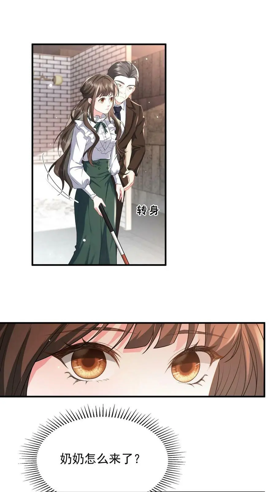 第46话 你们是夫妻7