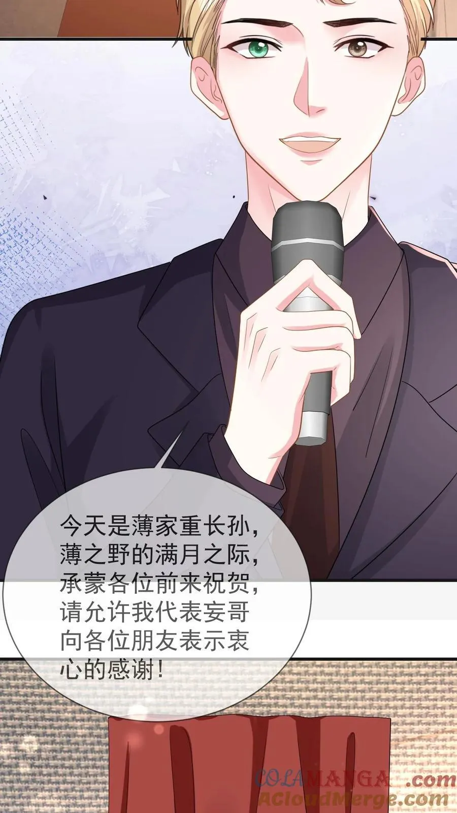 第206话 江北最盛大的满月宴22