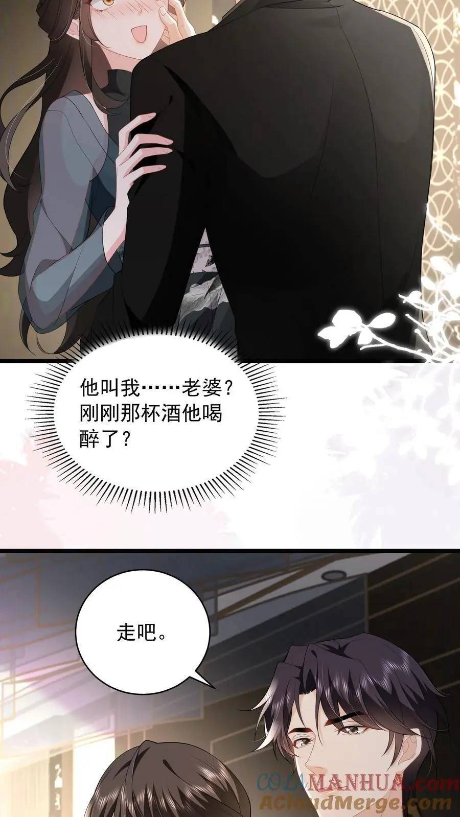 第138话 江南长林区鹿家，鹿之绫2