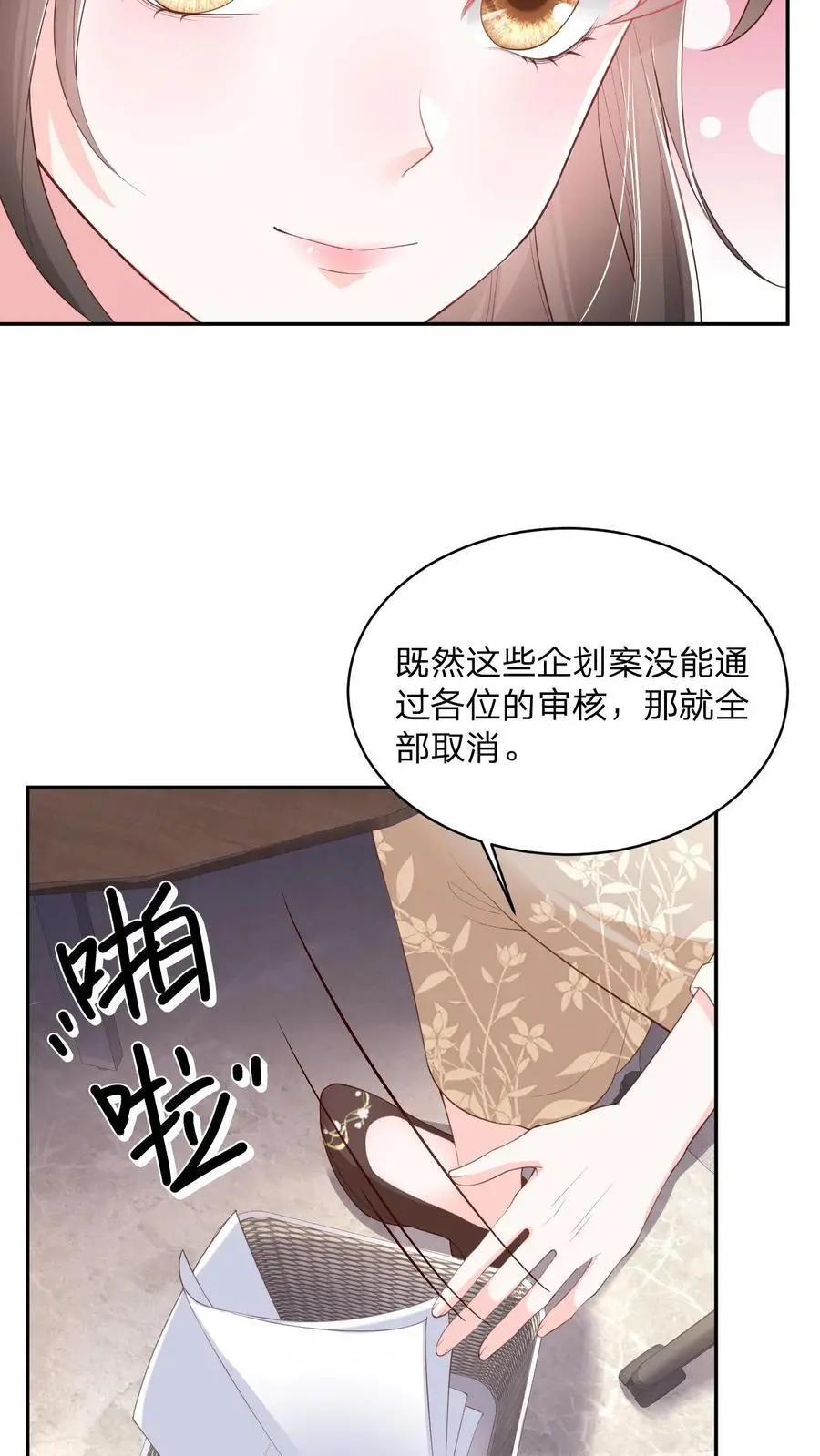 第110话 你就作吧7