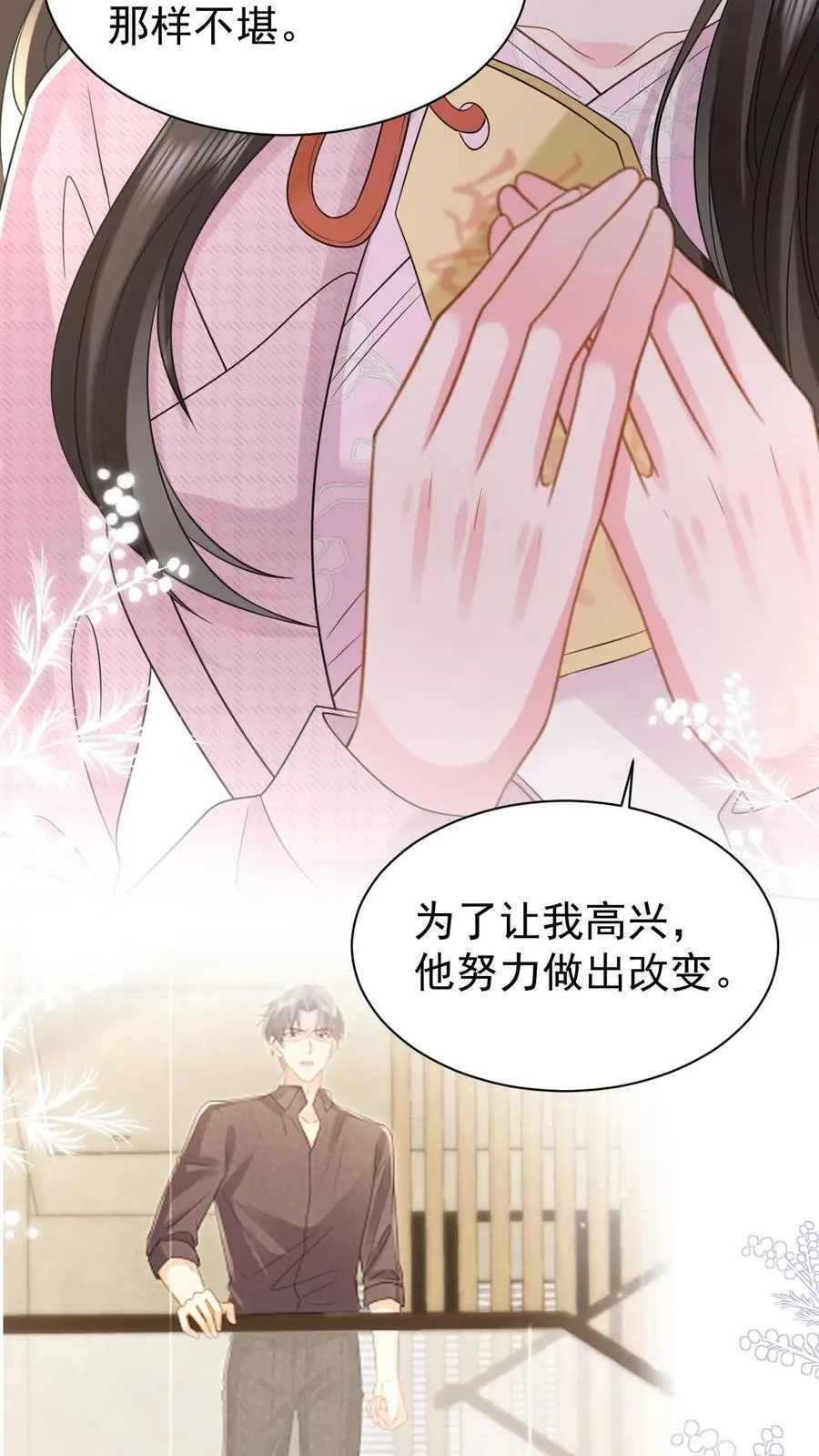 第196话 决定15