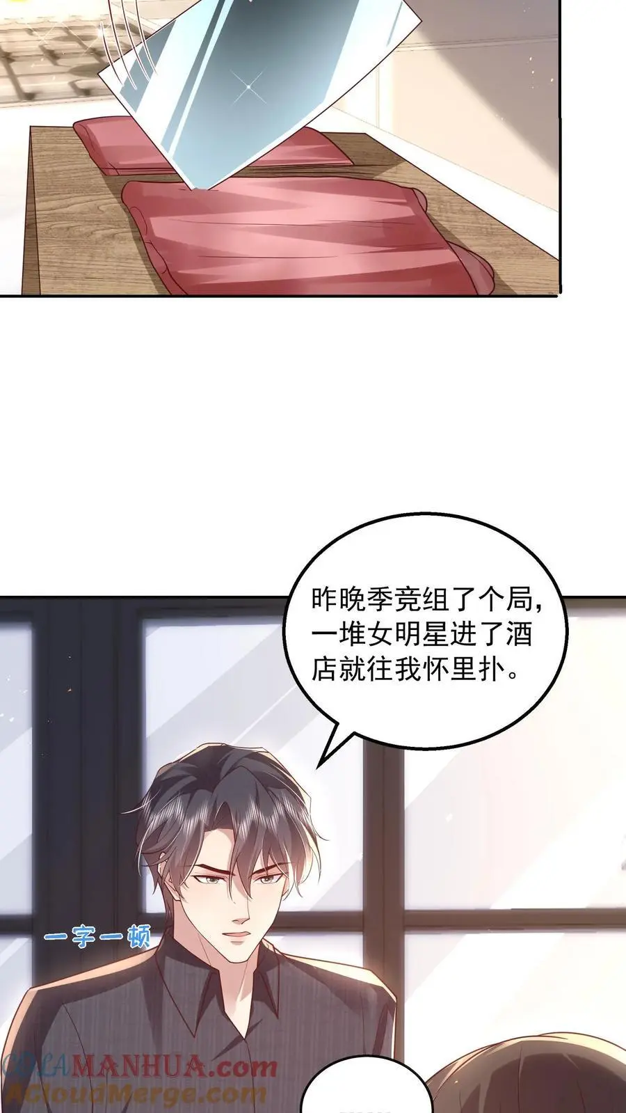 第130话 她跟任何人都不一样6