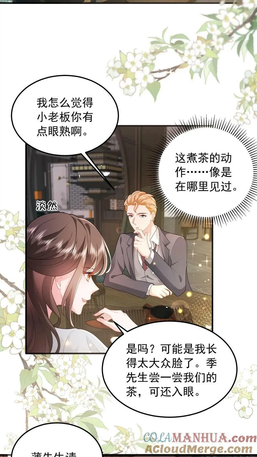 第64话 上楼坐坐？2