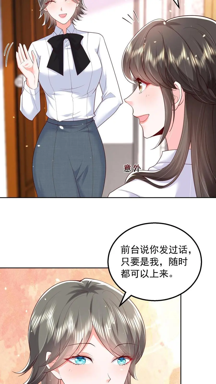 第122话 因为你是小七19