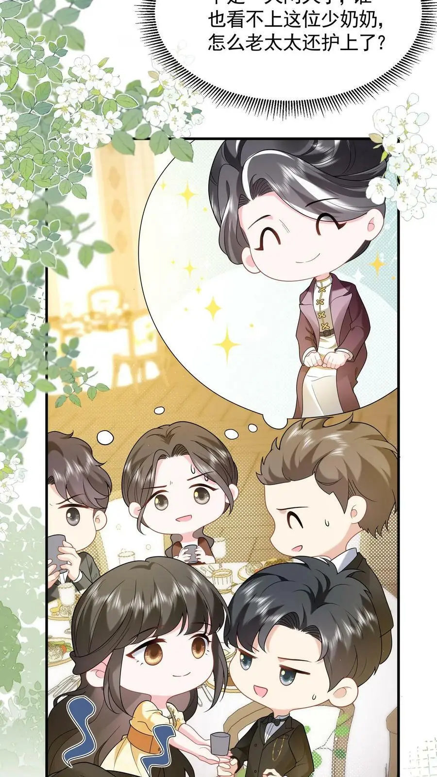 第53话 给你父亲敬茶15