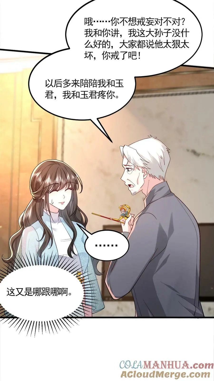 第69话 陪爷爷奶奶吃饭7