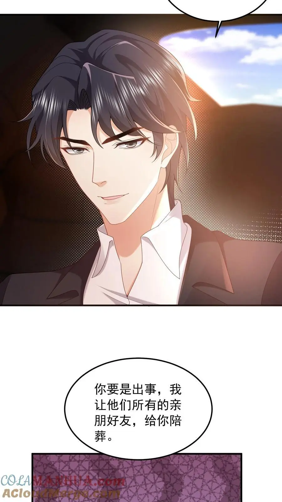 第85话 我绝不会背叛你22
