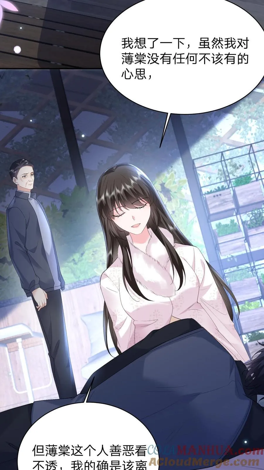 第184话 试探18