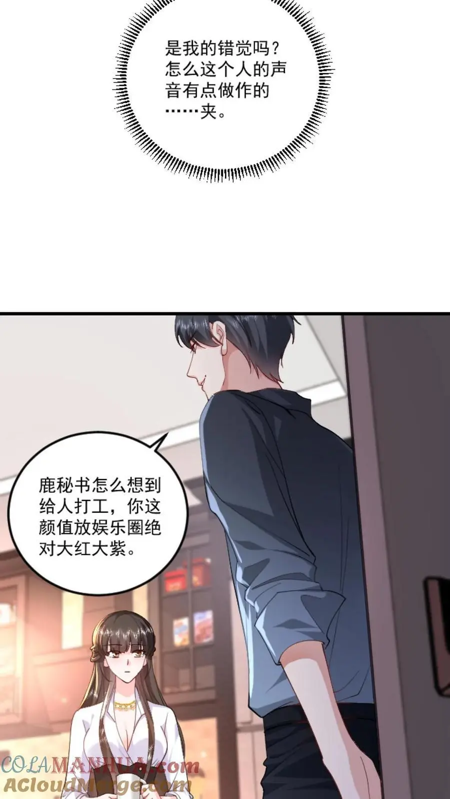 第124话 分化我和薄妄18