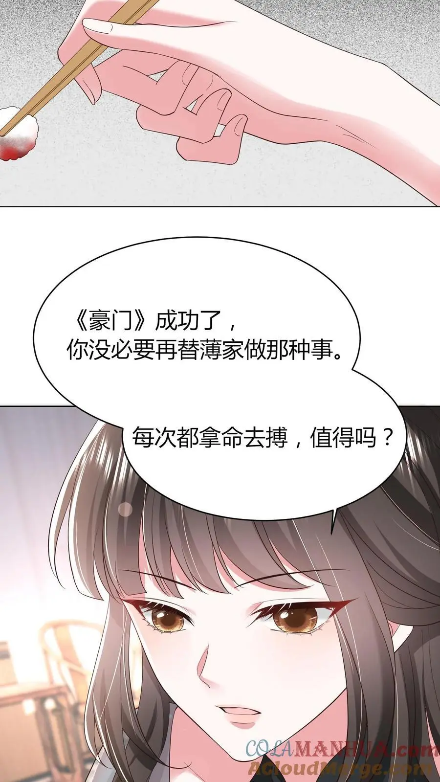 第135话 贴近一些看得更清楚28