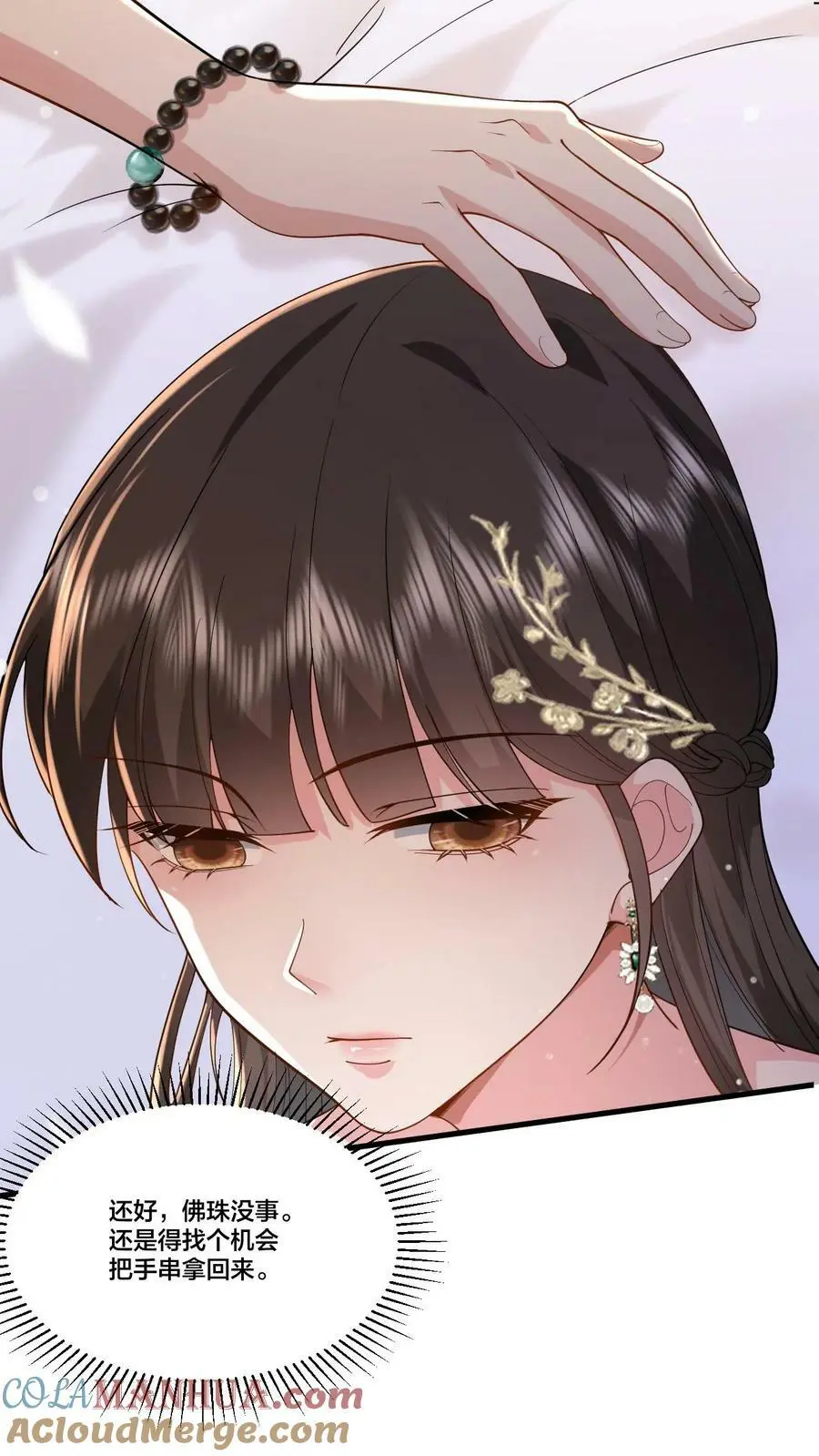 第40话 继续做没做完的事10