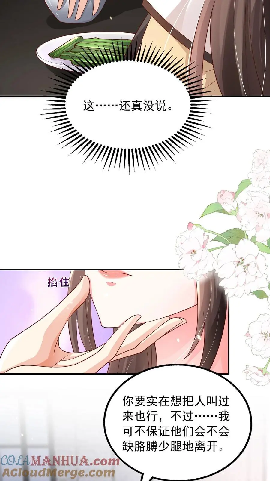 第101话 邪魔歪道的人才18
