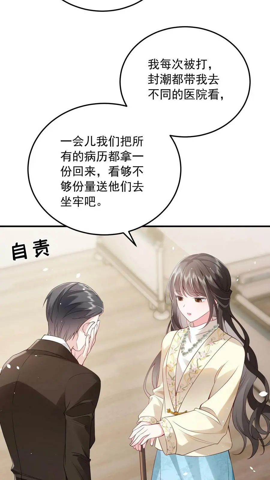 第10话 换种方式偿还19