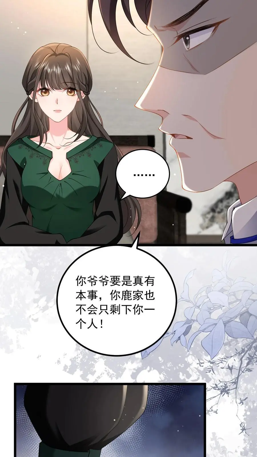第155话 你，真的敢吗？9