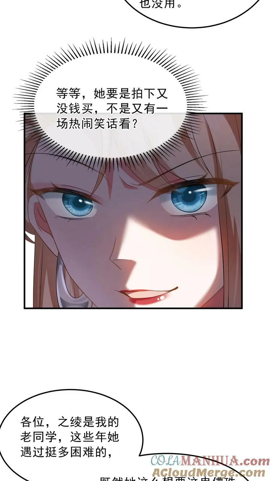 第31话 我是在献爱心2
