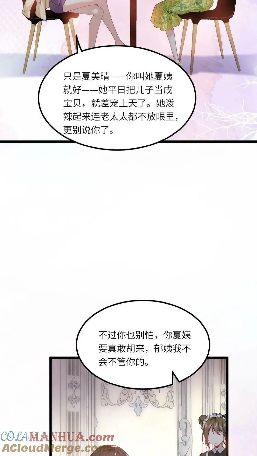 第8话 满分演技2