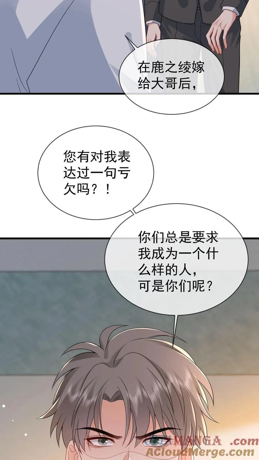 第202话 还不如死了算了6