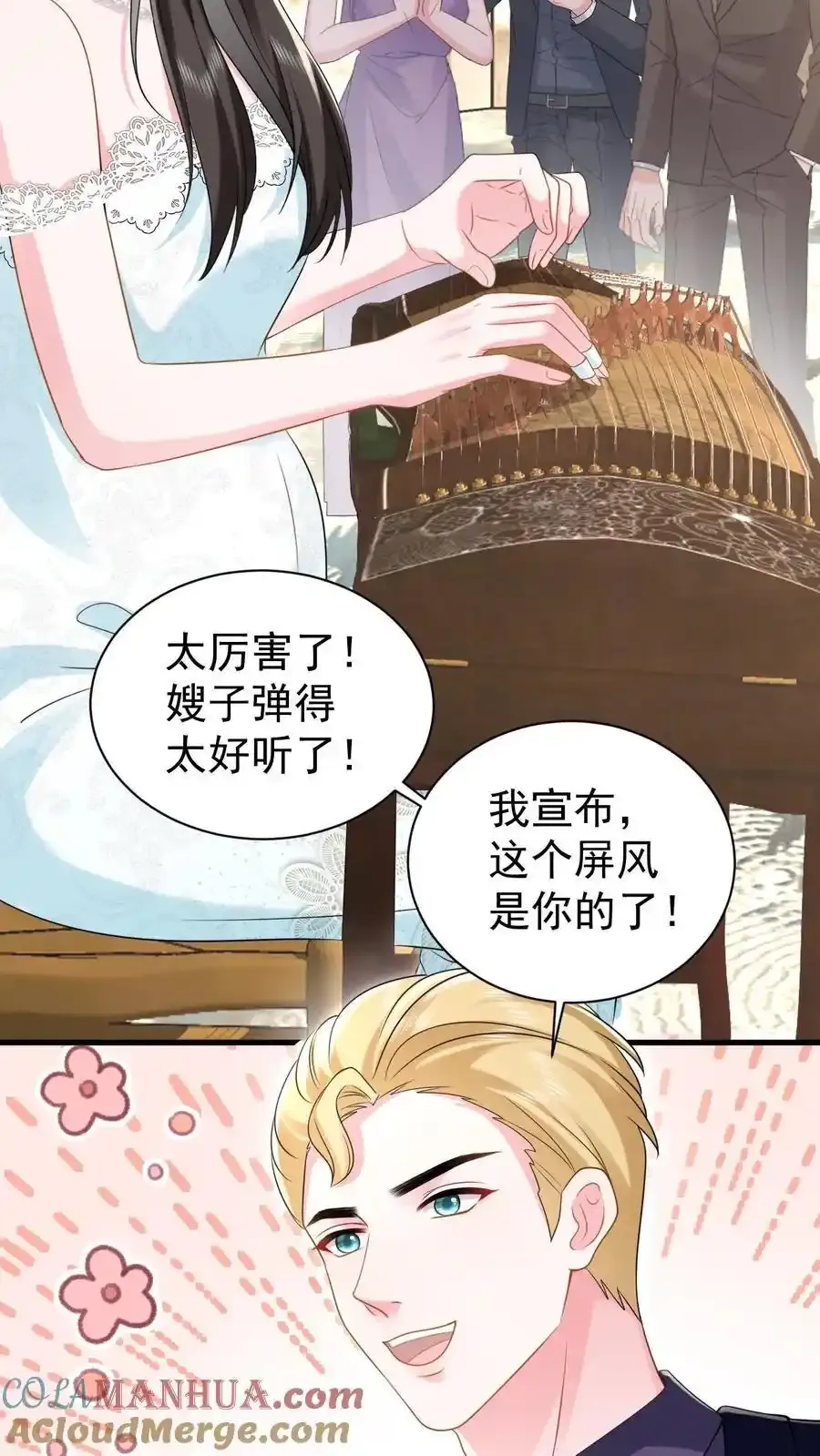 第173话 仪式感2