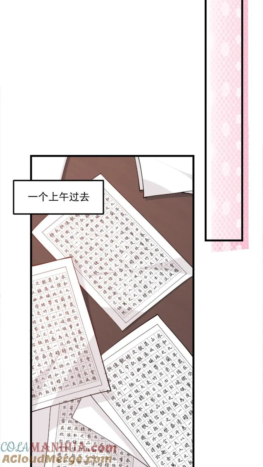 第104话 手把手教他练字26