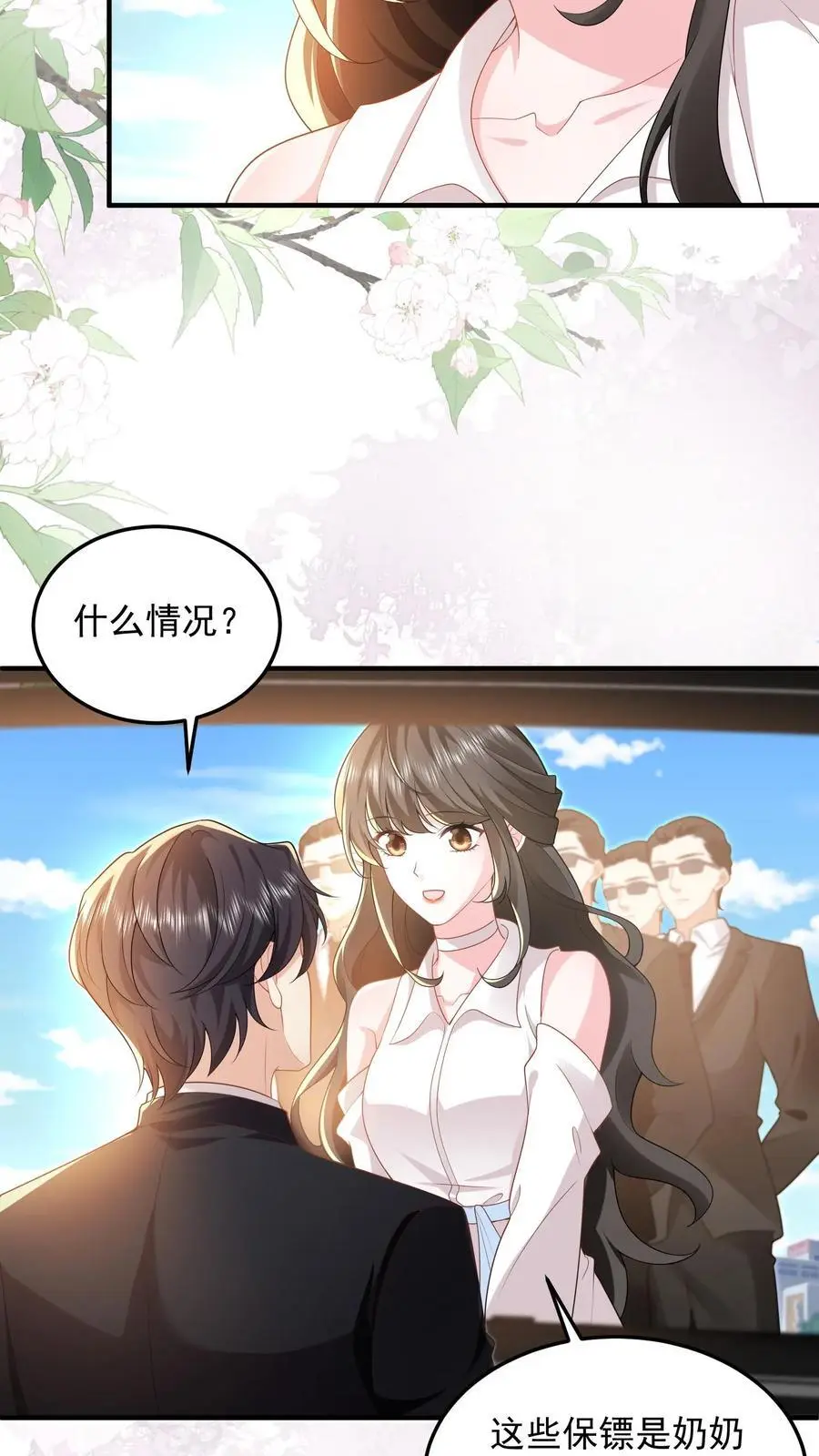 第85话 我绝不会背叛你13