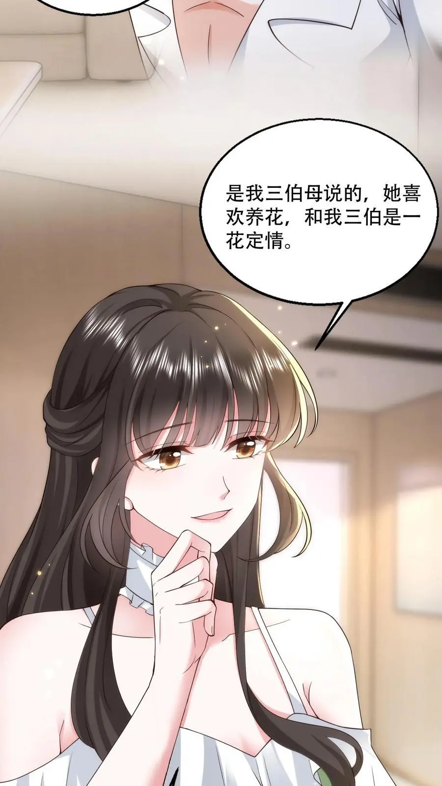 第95话 希望你今天有个好心情15