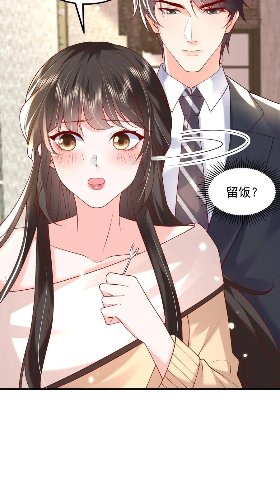 第101话 邪魔歪道的人才7