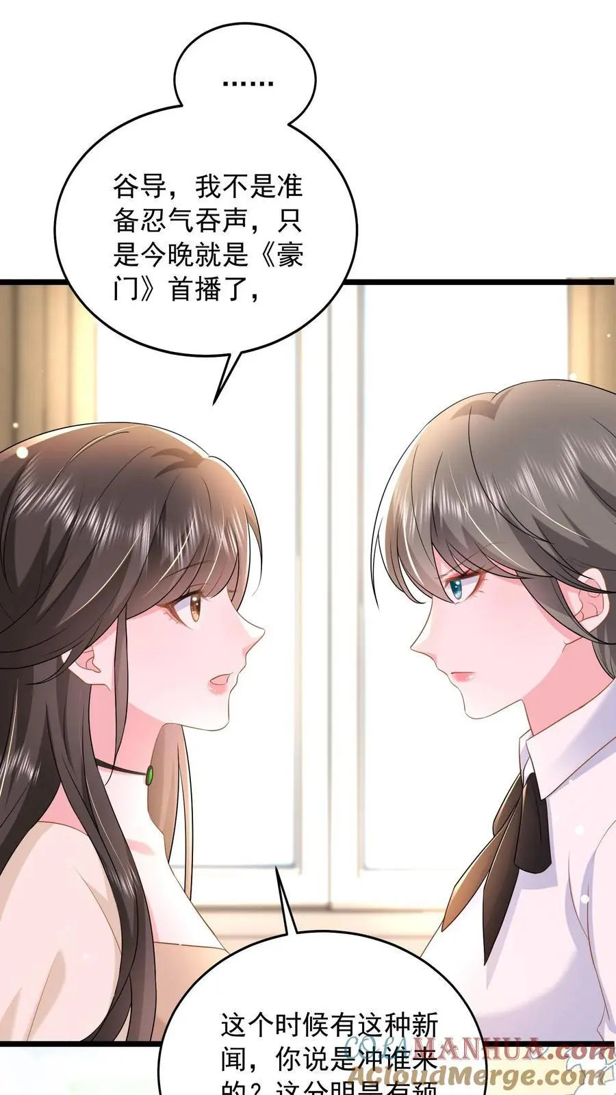 第132话 首播当日，黑料大爆炸14