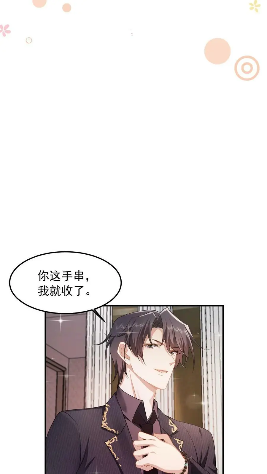 第36话 定情信物15
