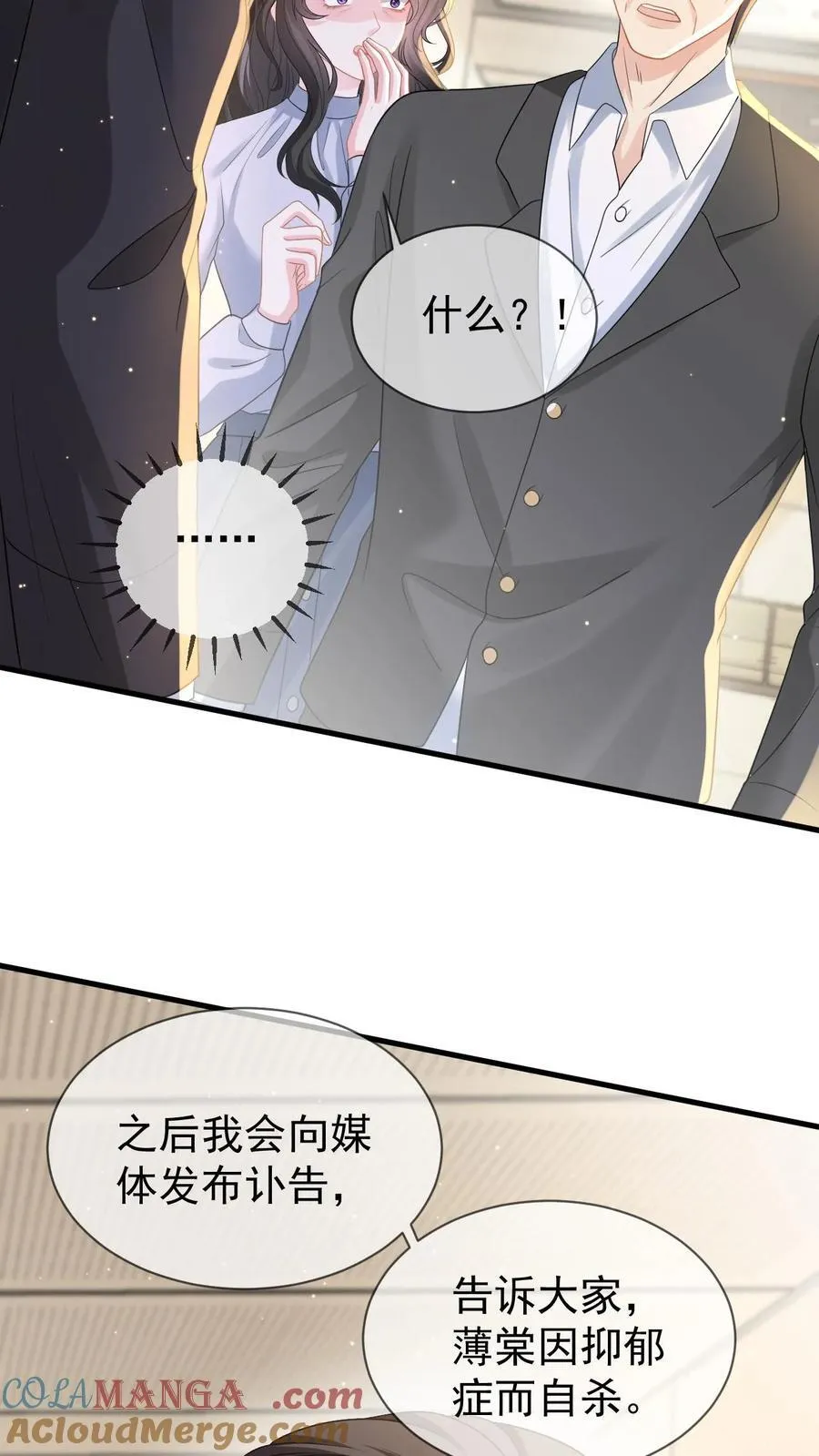 第203话 沦陷疯狂6