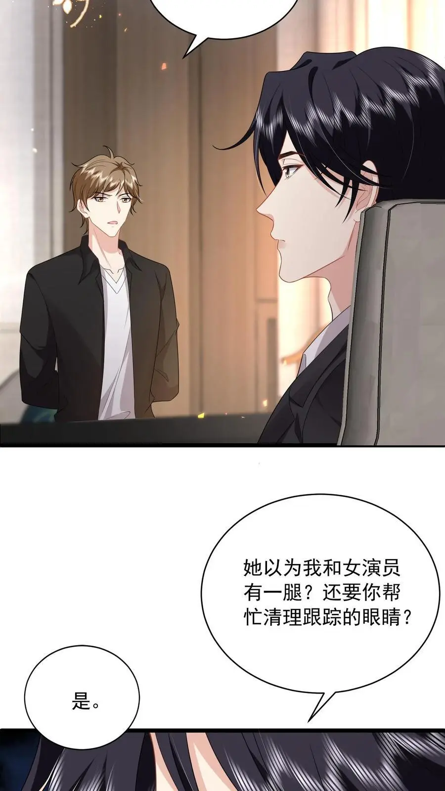 第128话 舔狗鹿之绫25