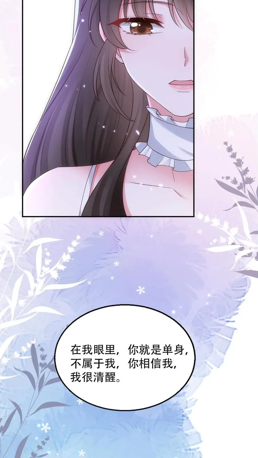 第95话 希望你今天有个好心情3