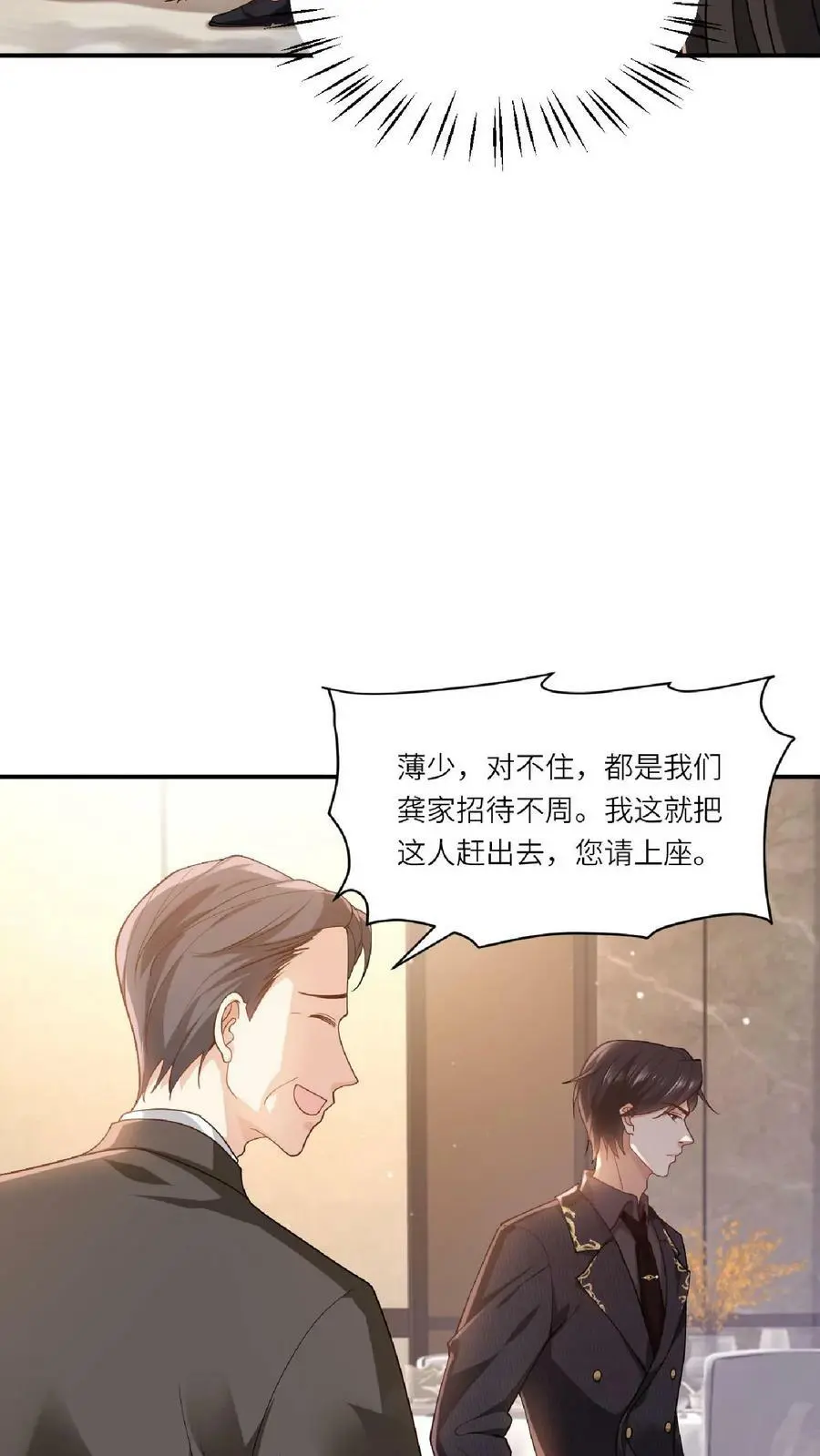 第29话 见到你就很开心3