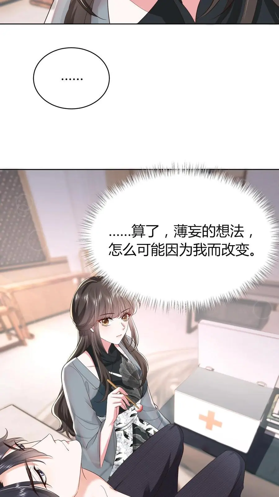 第135话 贴近一些看得更清楚29